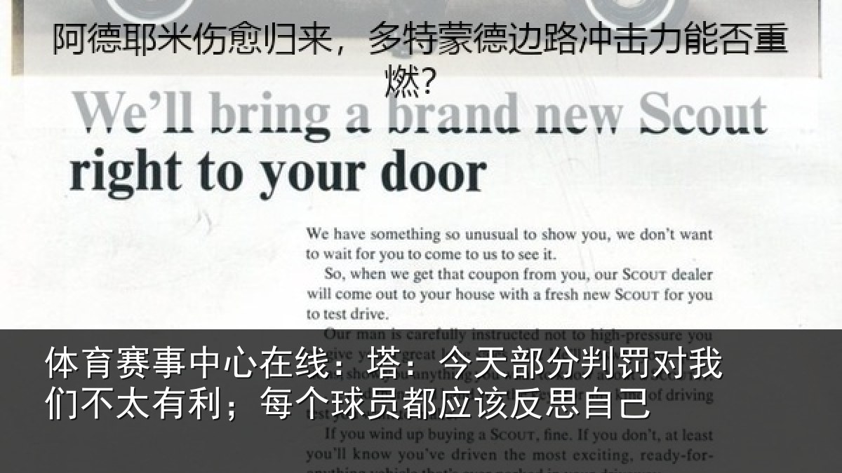 体育赛事中心在线：塔：今天部分判罚对我们不太有利；每个球员都应该反思自己