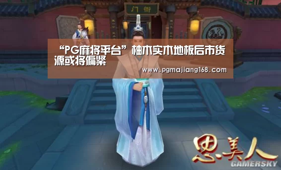 PG麻将平台