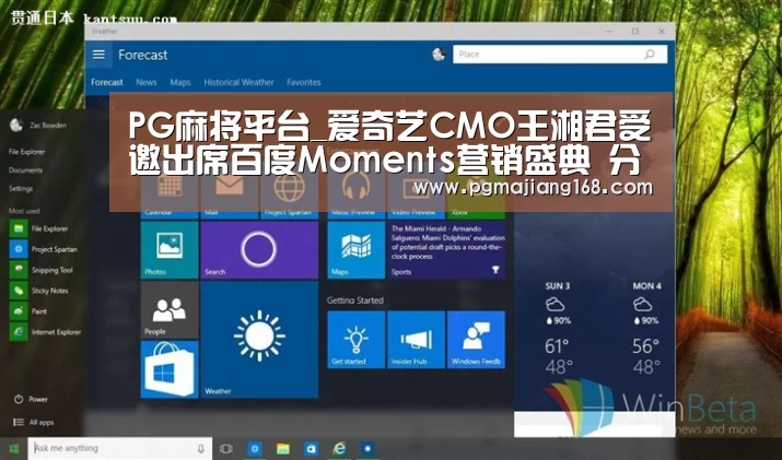 PG麻将平台_爱奇艺CMO王湘君受邀出席百度Moments营销盛典 分享百爱计划(图3) PG娱乐中心